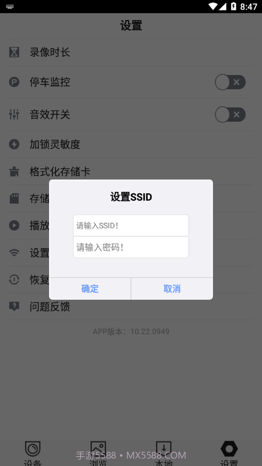 HiDvr截图4