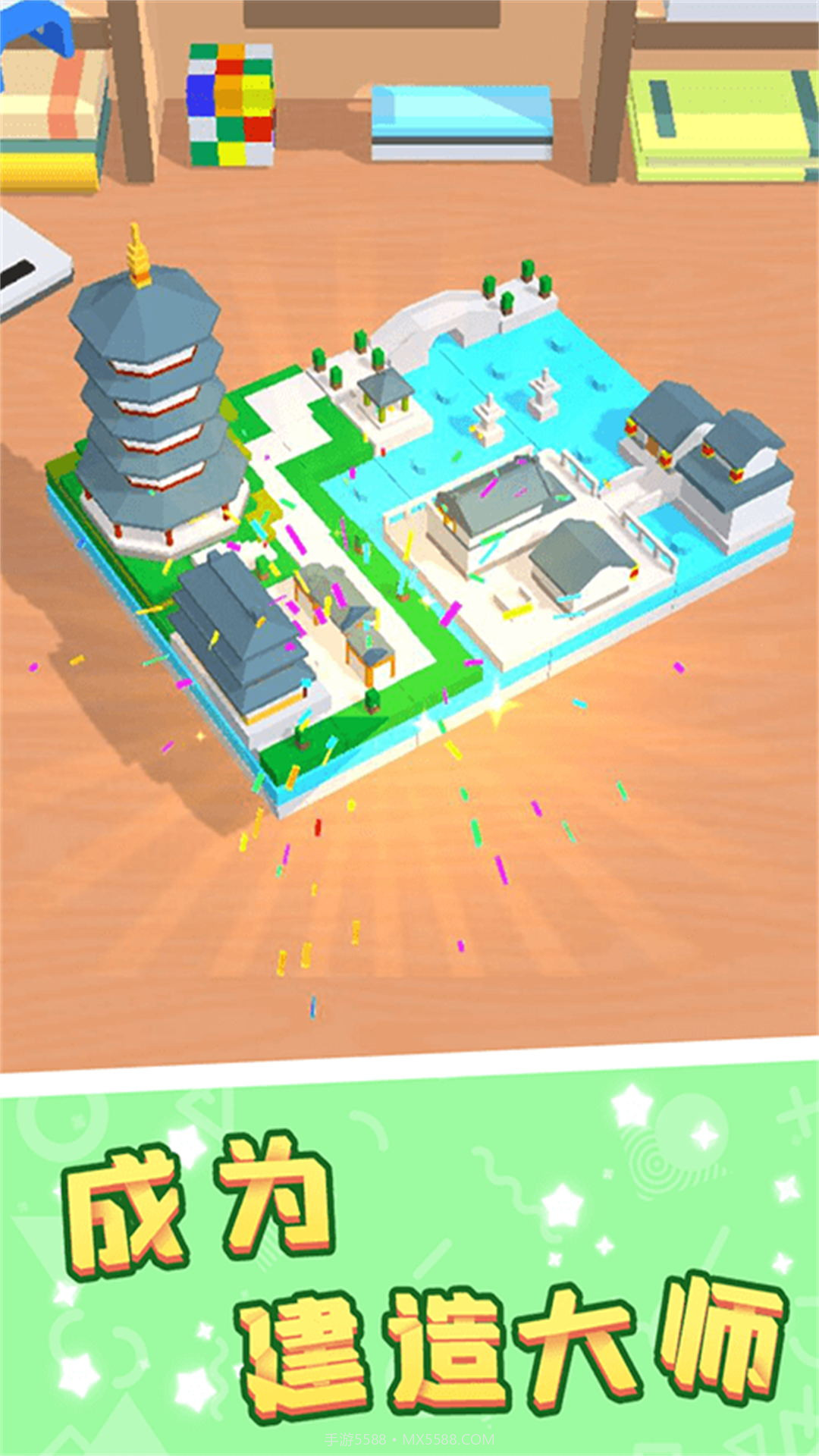 创造无限积木世界软件截图1 创造无限积木世界软件截图1