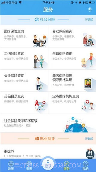 南充数字人社截图1