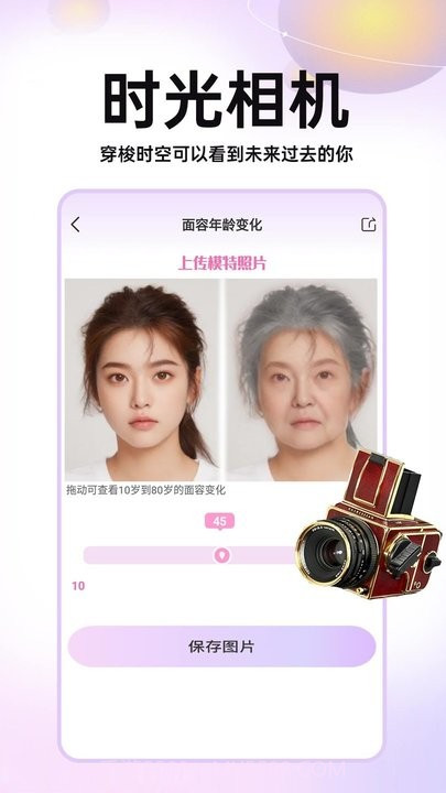 未来宝宝长相预测截图3