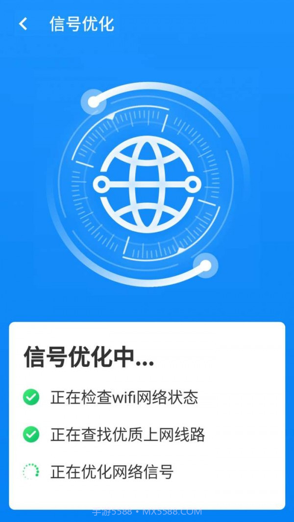 wifi小帮手截图1