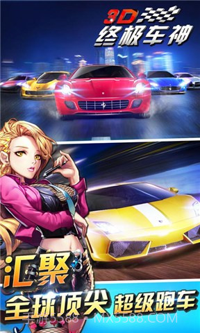 3D终极车神截图3