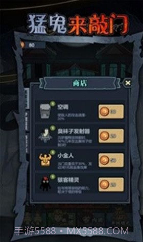 猛鬼来敲门截图1