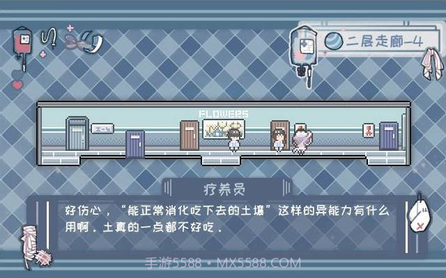 异化之恶截图4 异化之恶截图4