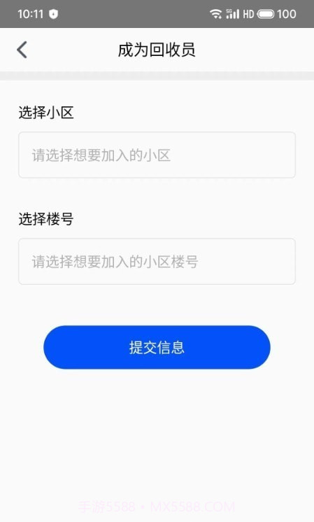 信然回收截图1 信然回收截图1