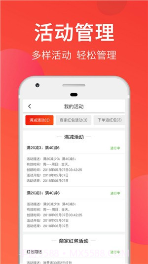 喜鹊E送商家客户端截图3 喜鹊E送商家客户端截图3
