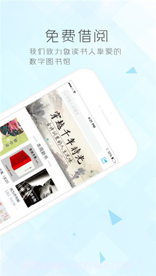 博库图书馆截图2