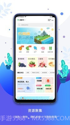 农商通官网截图1 农商通官网截图1
