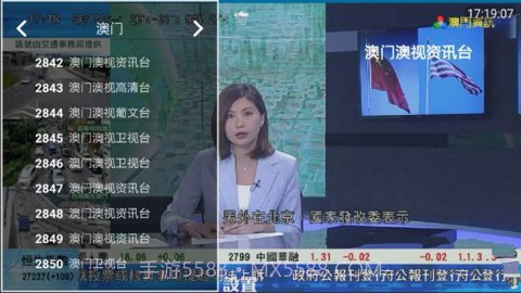 爱看TV截图1