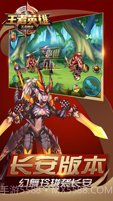 王者英雄五连绝世截图3 王者英雄五连绝世截图3