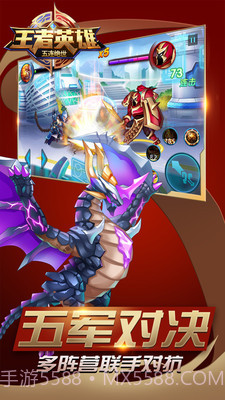 王者英雄五连绝世截图2 王者英雄五连绝世截图2