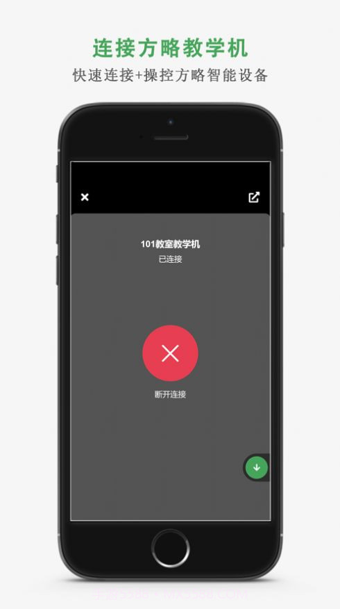 方略教学助截图2