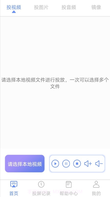 极光云视投屏截图1 极光云视投屏截图1