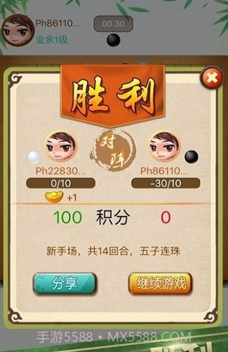 天梨中国象棋免费版截图4