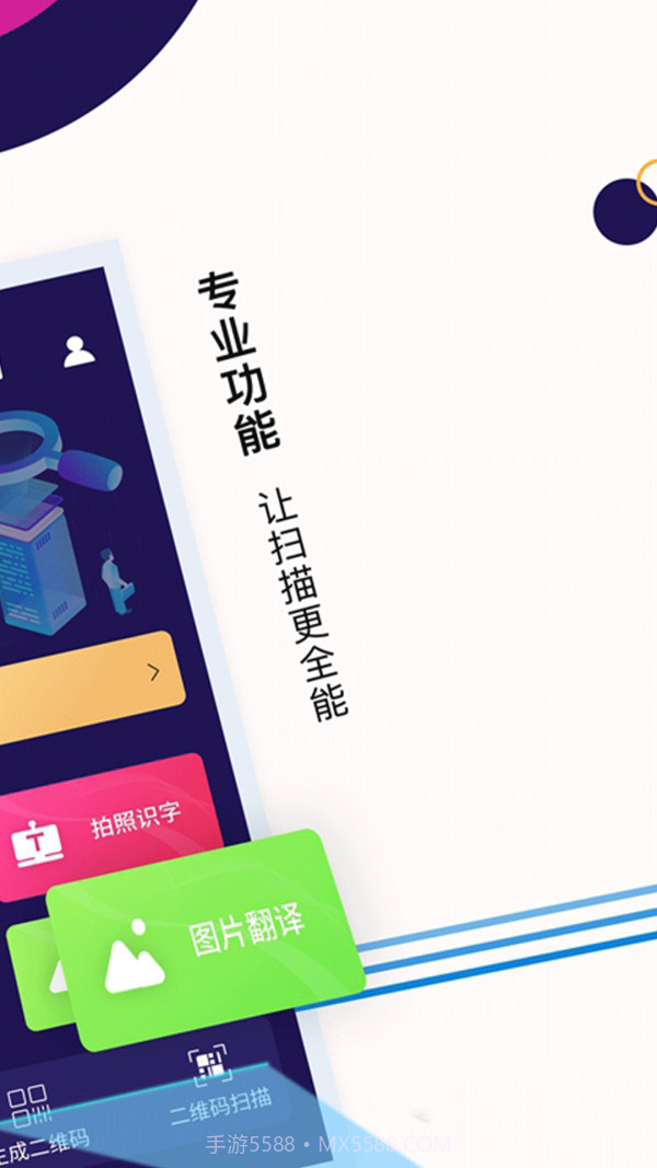 拍照翻译精灵截图2