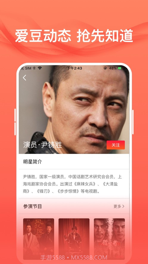 爱追星app截图3