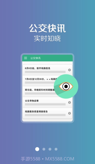 长垣行app截图1
