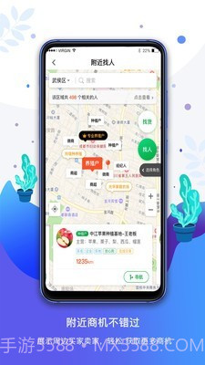 农商通官网截图2 农商通官网截图2