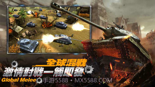 坦克帝国之军团大战v1.02截图4 坦克帝国之军团大战v1.02截图4