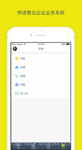全时蜜蜂(全时蜜蜂删除聊天记录)V2.2.81732 安卓中文版截图2