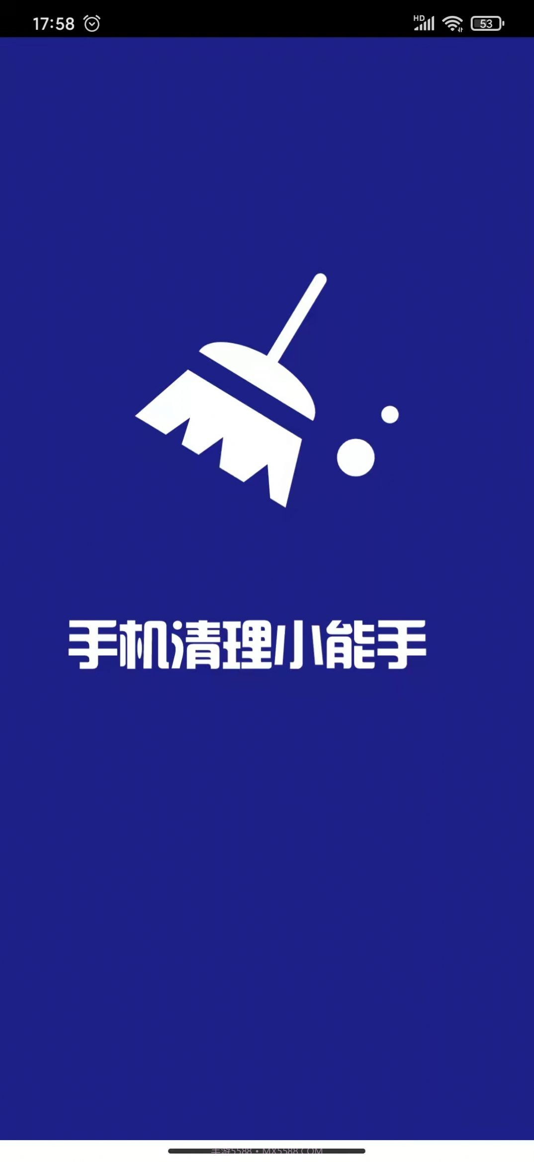 手机清理小能手截图2 手机清理小能手截图2