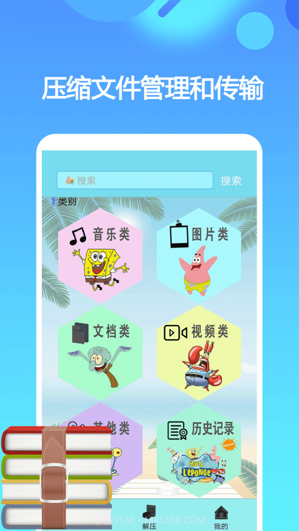 一键解压缩截图1
