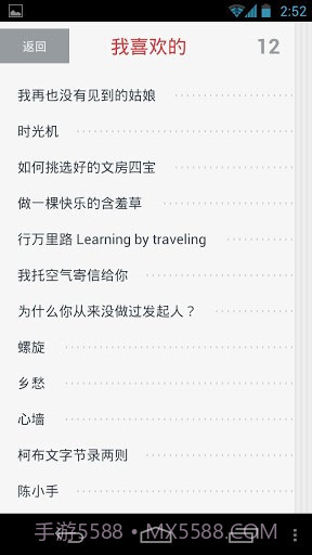 阅FM手机版截图4