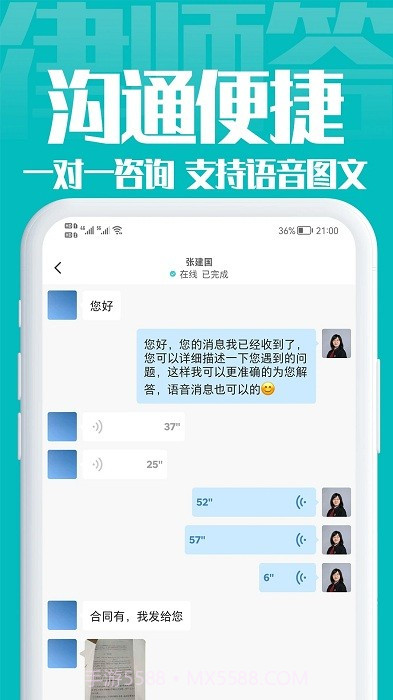 律师答法律咨询截图4 律师答法律咨询截图4
