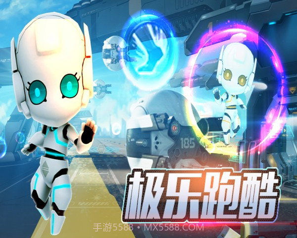 极乐跑酷截图5 极乐跑酷截图5