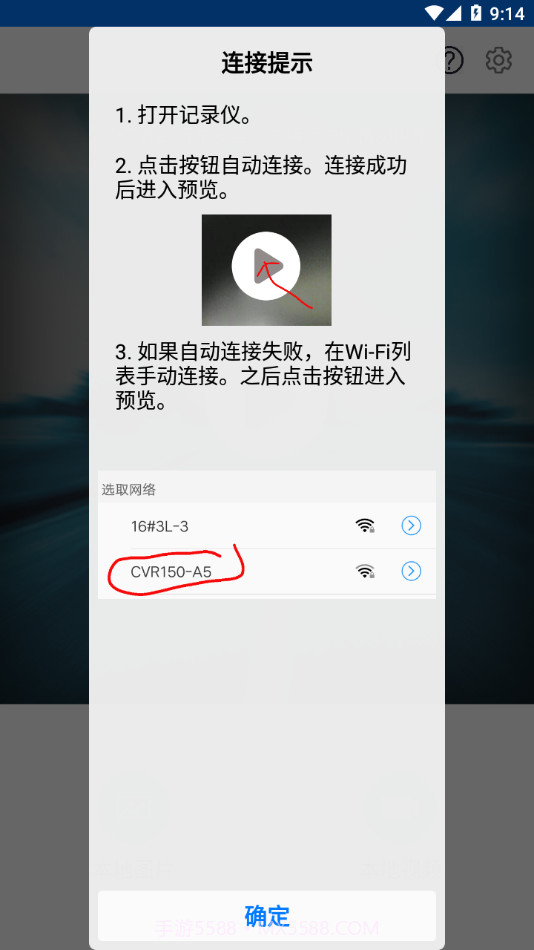 CVR记录仪截图2 CVR记录仪截图2