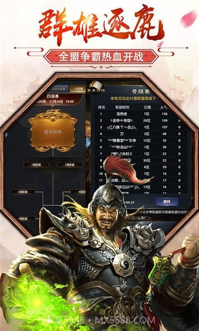 权御官场游戏截图4 权御官场游戏截图4