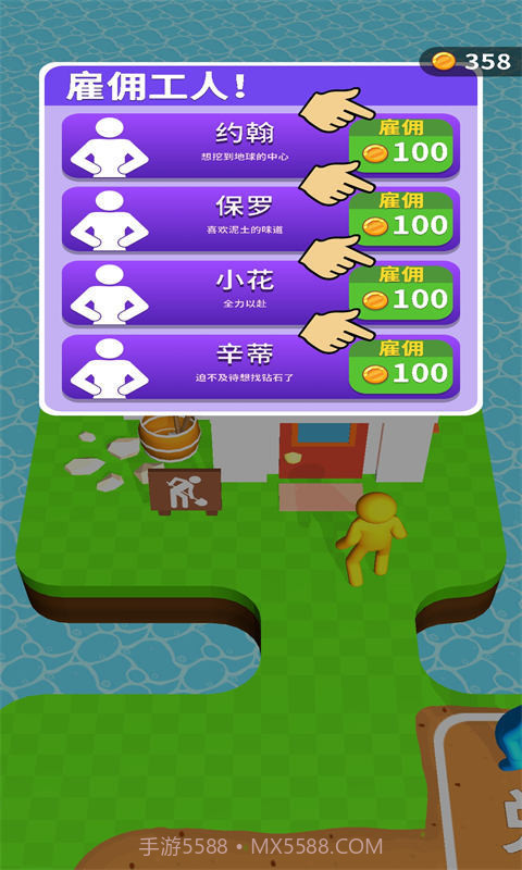 挖土大亨截图3 挖土大亨截图3