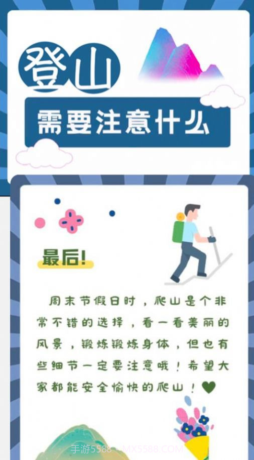 山川悦看截图2 山川悦看截图2