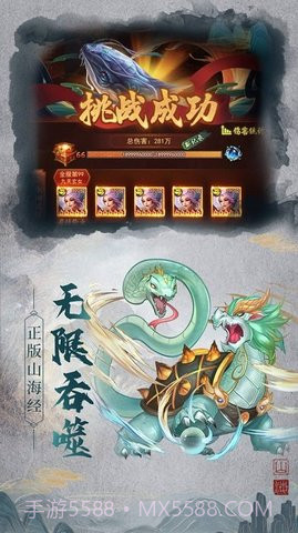 狂点萌兽截图3 狂点萌兽截图3