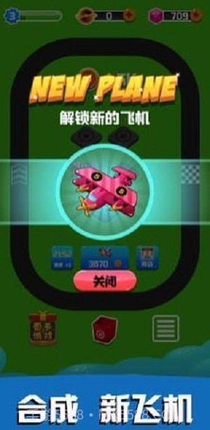 飞机大富豪截图2 飞机大富豪截图2