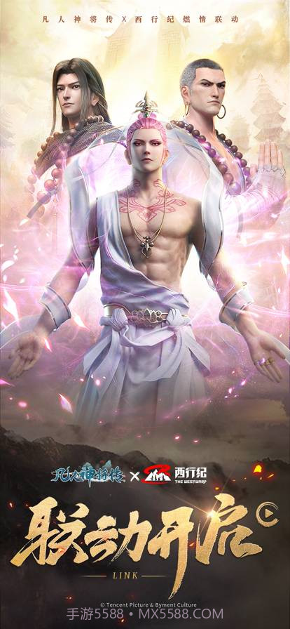 凡人神将传官网截图1 凡人神将传官网截图1