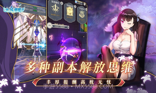 少女塔塔开截图3 少女塔塔开截图3