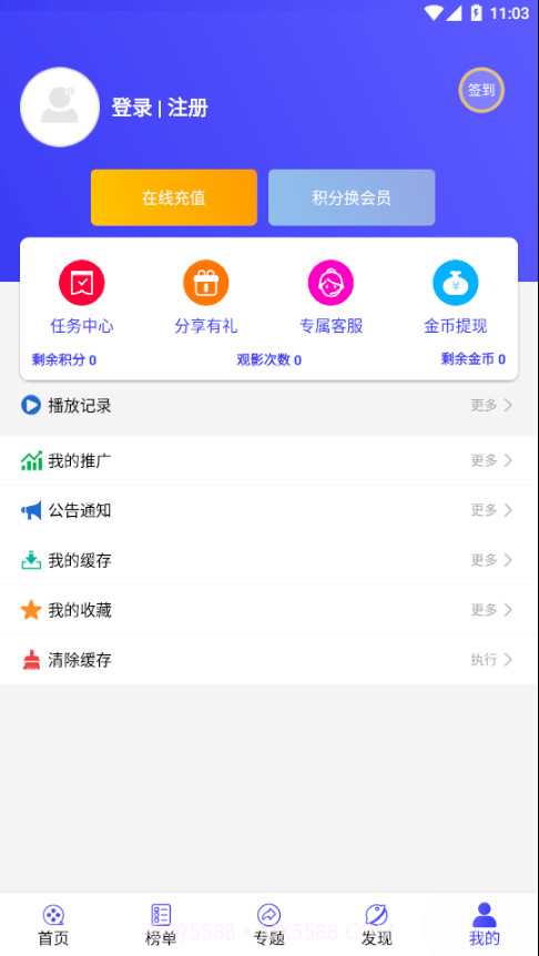 喵影影视截图4