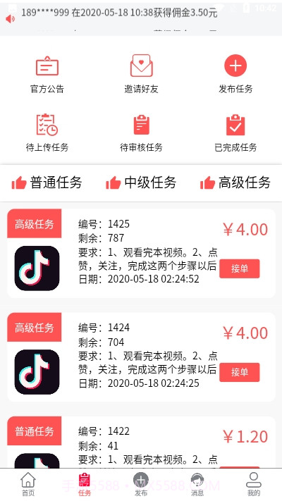 点赞成金领红包福利版截图2 点赞成金领红包福利版截图2