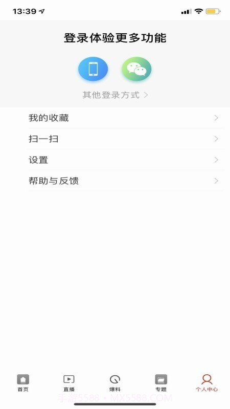 兴宁发布截图4 兴宁发布截图4