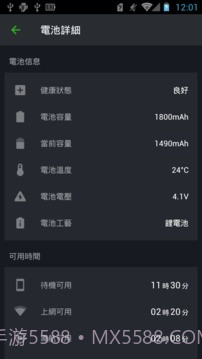 智能省电大师截图3