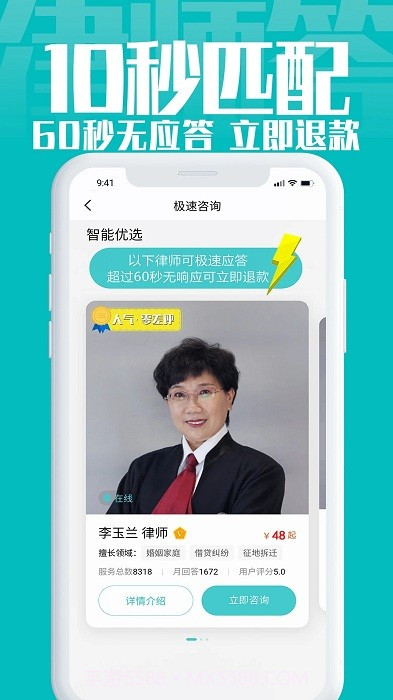 律师答法律咨询截图3 律师答法律咨询截图3