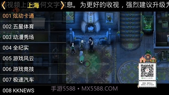 星火电视手机版截图3