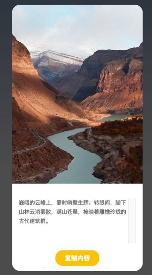 山川悦看截图1 山川悦看截图1