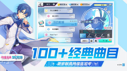 初音未来:梦幻歌姬台服截图3 初音未来:梦幻歌姬台服截图3