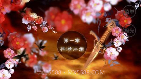 最江湖橙光完结截图2