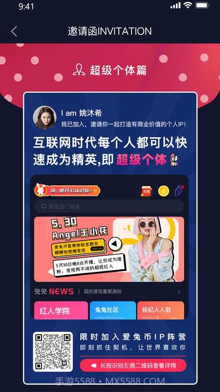 爱兔币提词截图4