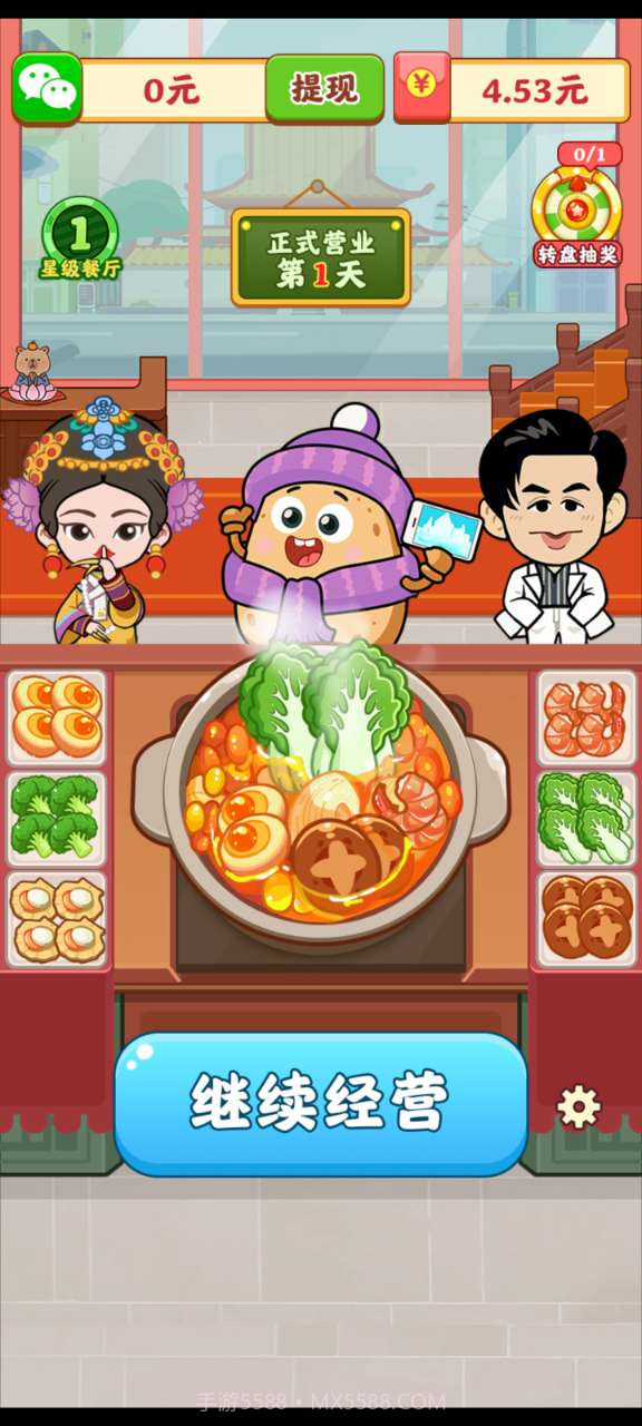 再来一次火锅店官方截图2 再来一次火锅店官方截图2