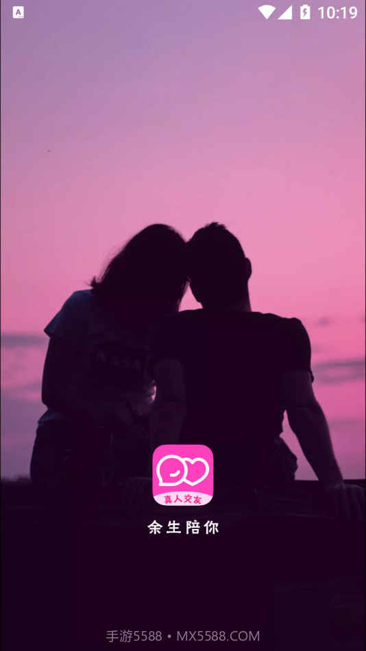 余生陪你截图2