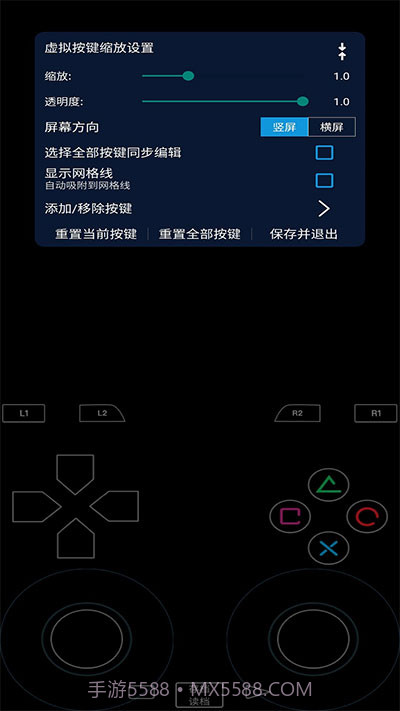 呆萌ps2模拟器截图2